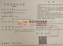 經(jīng)營許可證