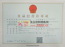 ʳƷ��(j��ng)�I(y��ng)�S���C