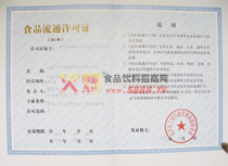 ʳƷ��ͨ�S���C