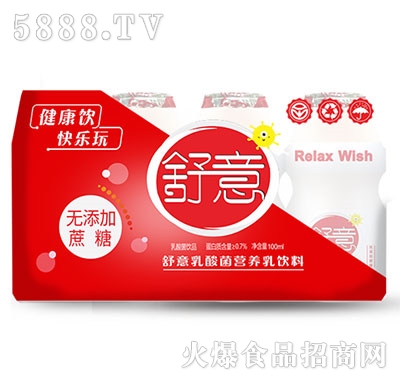 舒意乳酸菌營養(yǎng)乳飲料