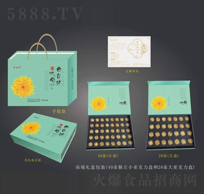 云臺懷冰菊（禮盒）