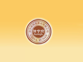 ����ʡ�ꌎ����ɫʳƷ���޹�˾