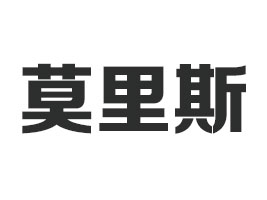 ����Ī��˹��I(y��)���޹�˾