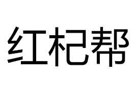 ���ϼt轎��Ʒ���޹�˾