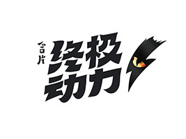 �����Iͬһ��ˎ�I(y��)���޹�˾