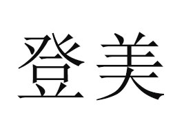 �ό��е���ʳƷ����؟�ι�˾