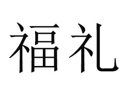 ��ɽ���YʳƷ���޹�˾