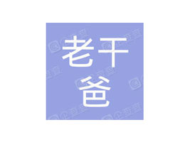 �Ϸ��ϸɰ�ʳƷ���޹�˾