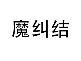 ����ħ�m�Y(ji��)ʳƷ���޹�˾