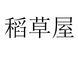 �Lɳ�е�����ʳƷ�Q(m��o)������؟�ι�˾