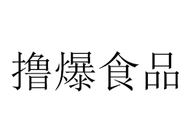 �x���Д]��ʳƷ���޹�˾