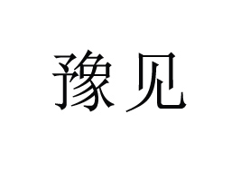 ������ԥҊʳƷ���޹�˾