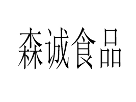 ������ɭ�\ʳƷ���޹�˾