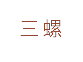 ����ʡ����ʳƷ���޹�˾