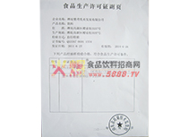 ʳƷ���a(ch��n)�S���C���(y��)