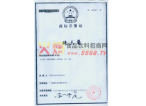 珠三角商標(biāo)