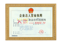 麥丹郎營(yíng)業(yè)執(zhí)照