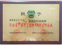 �ӱ�ʡ�a(ch��n)Ʒ�|(zh��)���_(d��)��(bi��o)AAAƷ����I(y��)