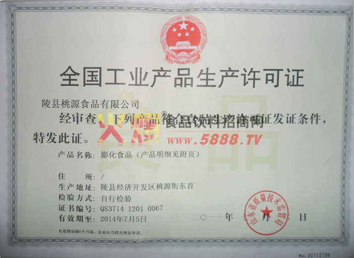 ��ʳƷ���a(ch��n)�S���C