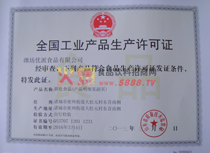 ��ʳƷ���a(ch��n)�S���C