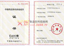 ��Ʒ�l�a�C