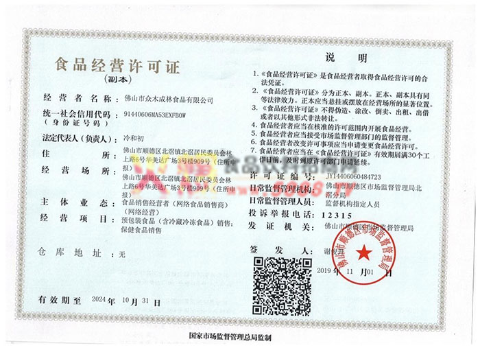 經(jīng)營許可證