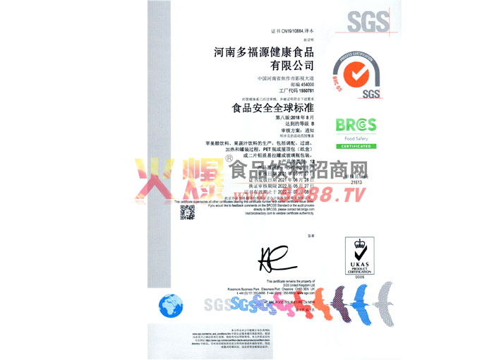 食品安全標(biāo)準(zhǔn)