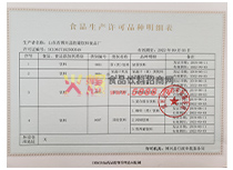 ʳƷ���a(ch��n)�S������(x��)