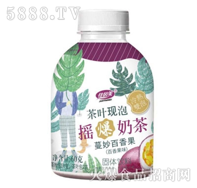 佳因美搖爆奶茶百香果味