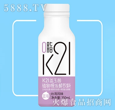 K21������ֲ�����l(f��)������_(t��i)���L(f��ng)ζ350ml