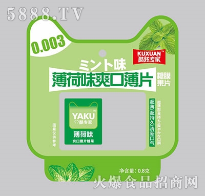 ���Ō��ұ���ζˬ�ڱ�Ƭ0.8g