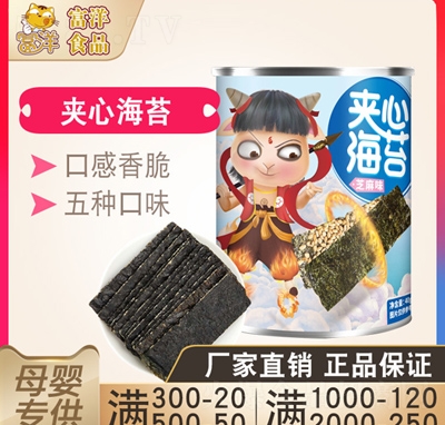 ��ͯ��ʳ���b֥��ζ�A�ĺ�̦