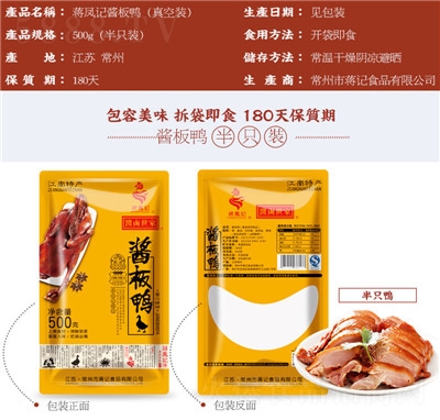 �Y�Pӛ�u������ռ�ʳ�uζ�����(l��i)��ʳ�خa(ch��n)С�Բ��ʳ�����l(f��)500g