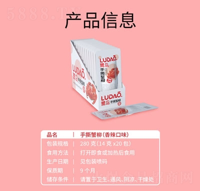 鷺島1元手撕蟹柳香辣味280克(14克X20包)打開即食或加熱后食用