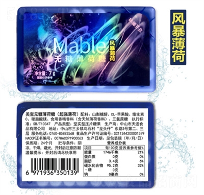 Mable�o�Ǳ�����7g��Ƭʽ���Ϻб����Ǳ�yʽ�����Ǳ���ζ