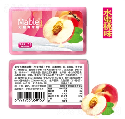 Mable�o�Ǳ�����7g��Ƭʽ���Ϻб����Ǳ�yʽ������ˮ����ζ