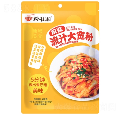 ��Ψ�淽��ʳƷ���°��b�����u��֭�󌒷�268��