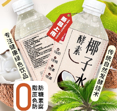 ����������Ҭ��ˮ��ζ���970ml