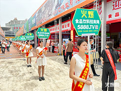 2023���ʳ����(hu��)����ʳƷ�W(w��ng)չ�L(f��ng)����