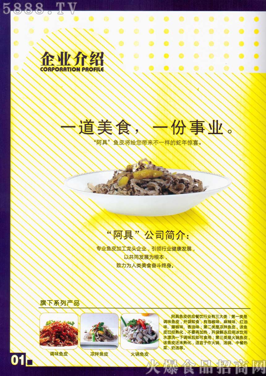 ���T����ʳƷ���޹�˾