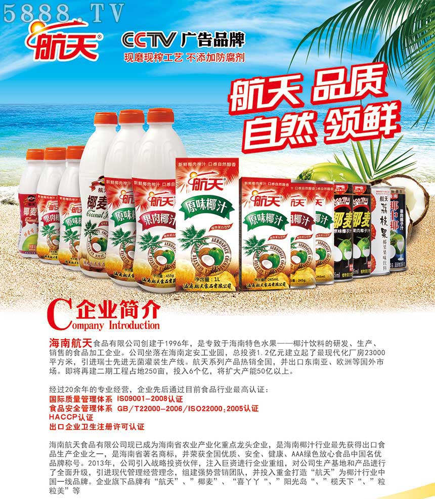 ���Ϻ���ʳƷ