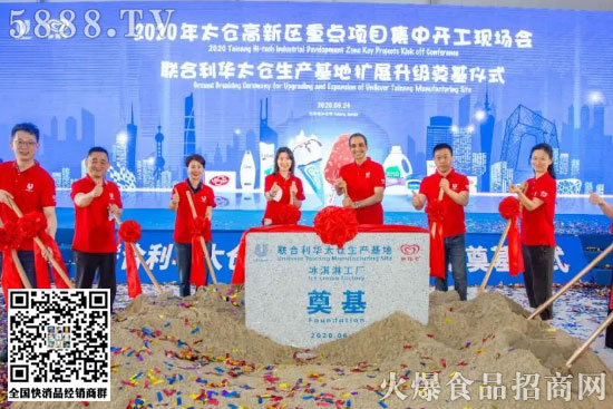 聯(lián)合利華2 聯(lián)合利華2