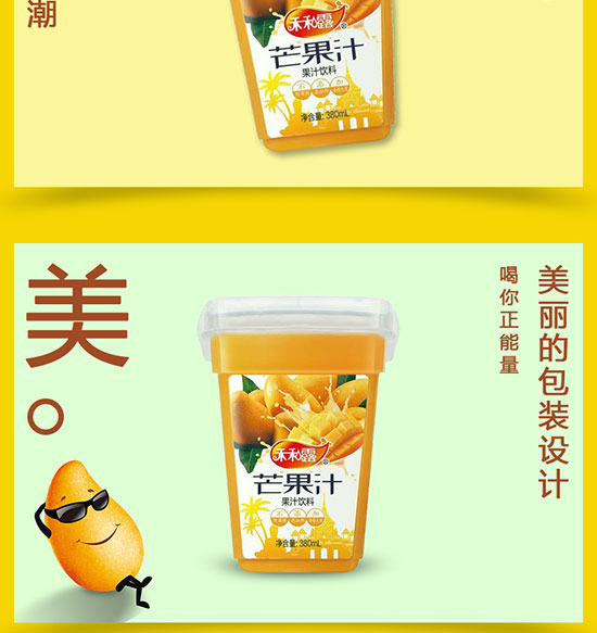禾和露芒果汁果汁飲料 禾和露芒果汁果汁飲料