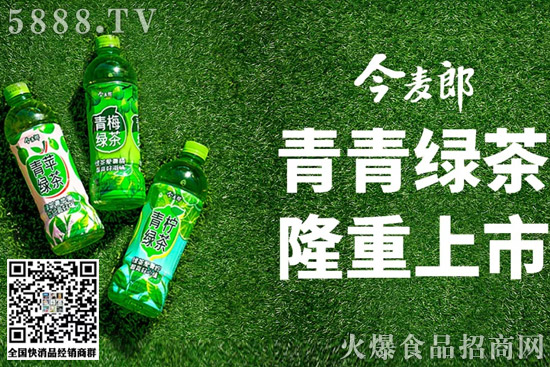 茶飲競(jìng)爭(zhēng)新風(fēng)向,今麥郎新品重磅上市! 茶飲競(jìng)爭(zhēng)新風(fēng)向,今麥郎新品重磅上市!