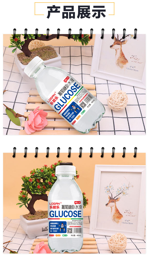 ���ܘ��������a(b��)ˮҺ460ml