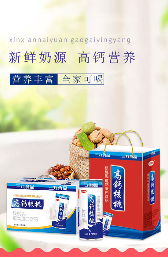 徐州天福緣食品有限公司-高鈣核桃_01 徐州天福緣食品有限公司-高鈣核桃_01