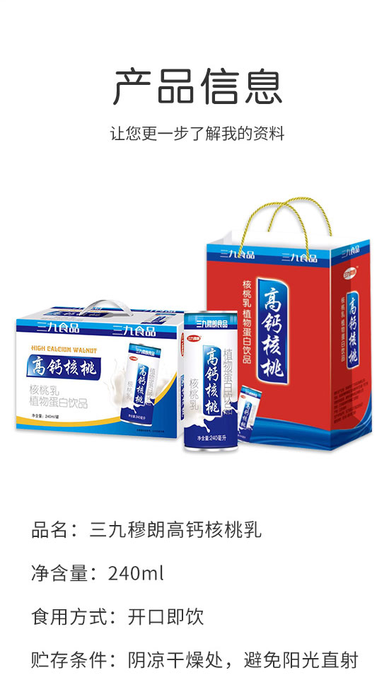 徐州天福緣食品有限公司-高鈣核桃_02 徐州天福緣食品有限公司-高鈣核桃_02