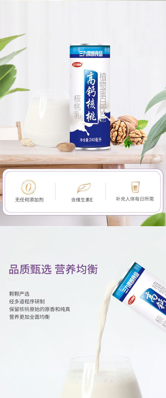 徐州天福緣食品有限公司-高鈣核桃_04 徐州天福緣食品有限公司-高鈣核桃_04