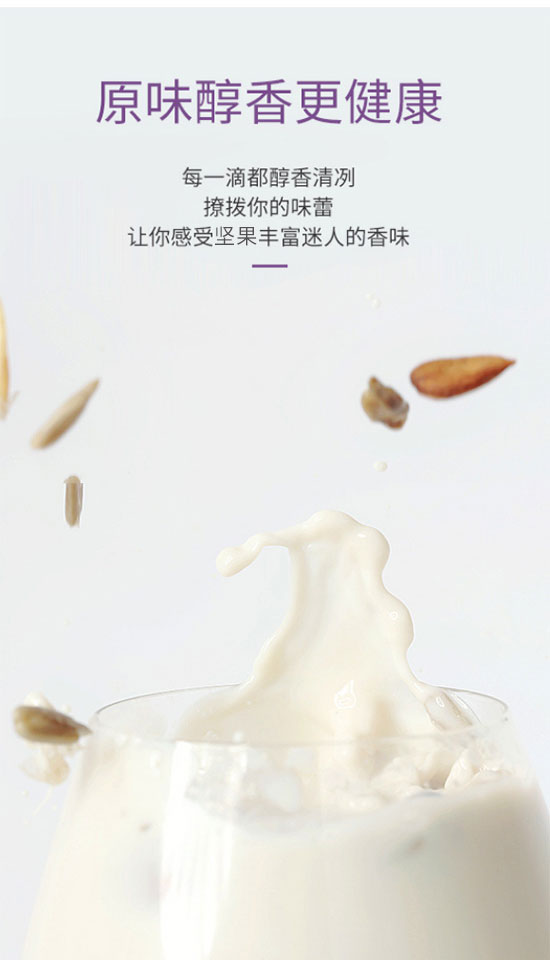 徐州天福緣食品有限公司-元氣堅果_03 徐州天福緣食品有限公司-元氣堅果_03