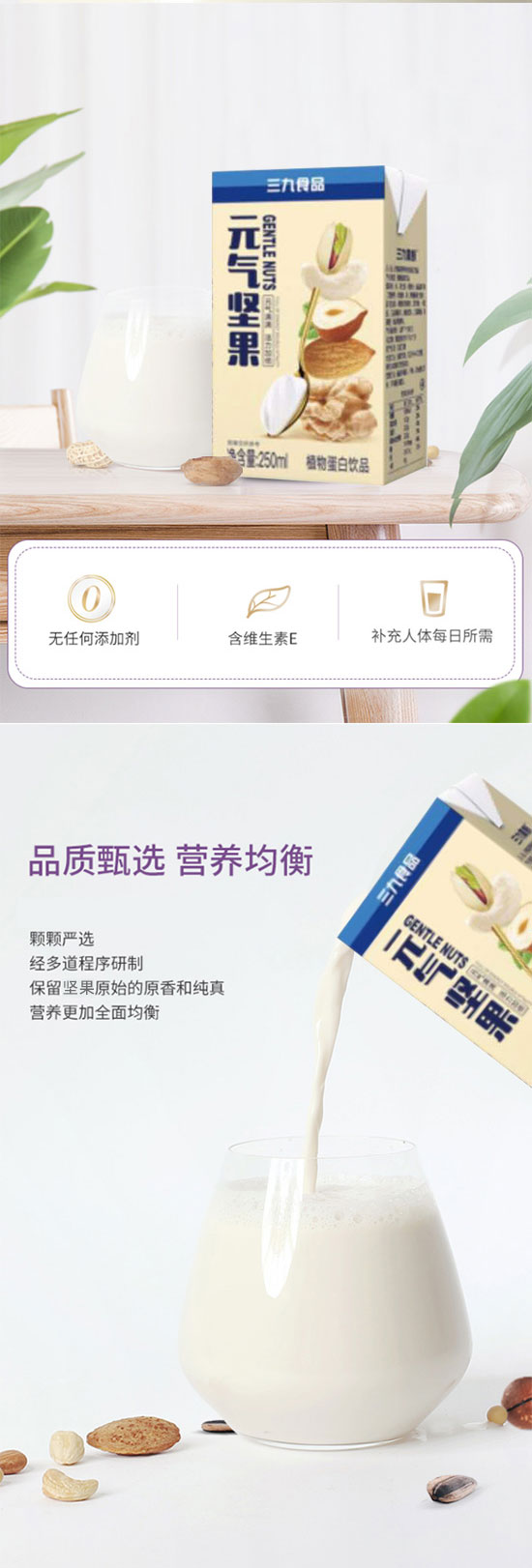 徐州天福緣食品有限公司-元氣堅果_04 徐州天福緣食品有限公司-元氣堅果_04